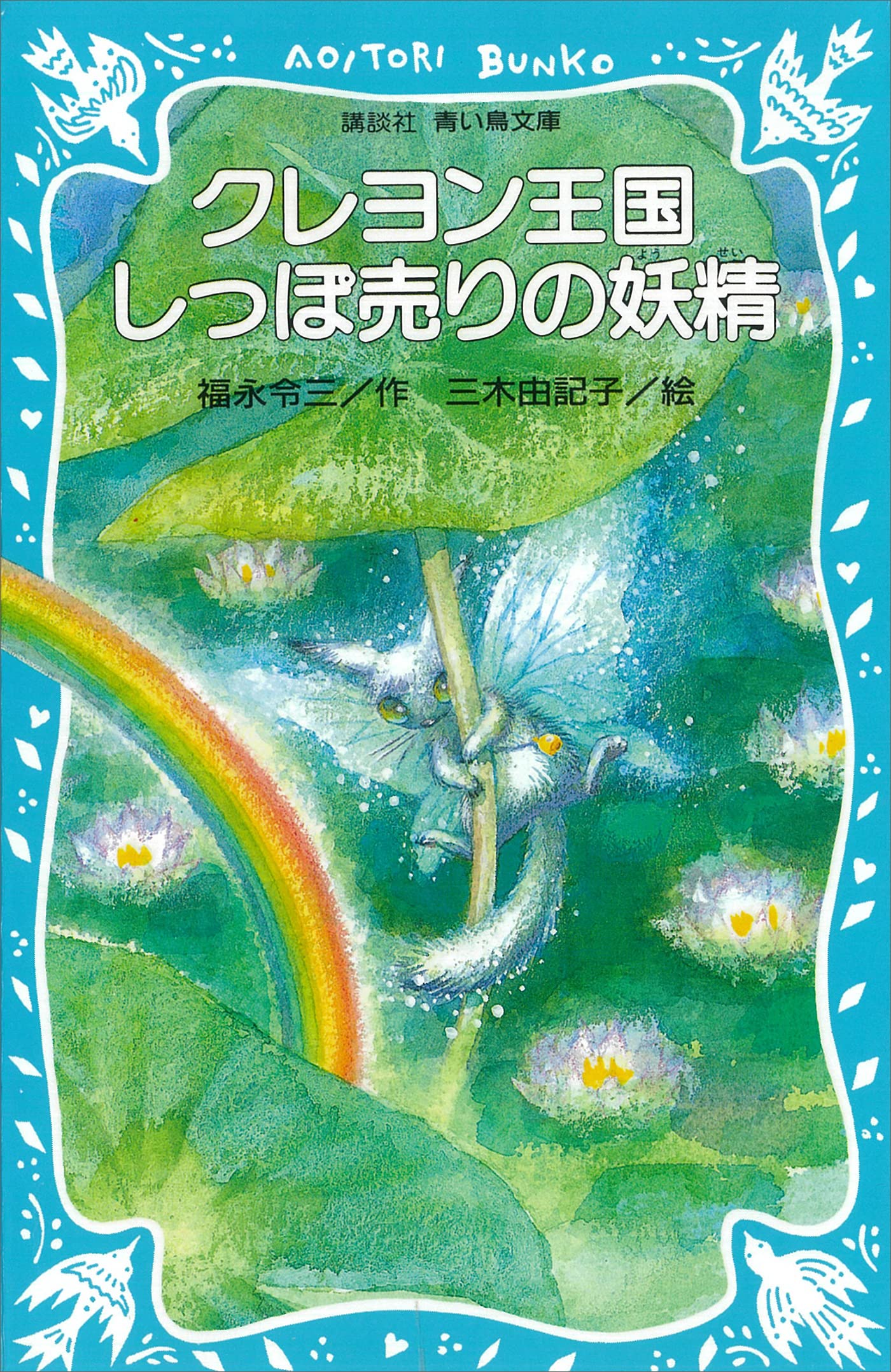 Amazon.co.jp: 福永 令三: books, biography, latest update
